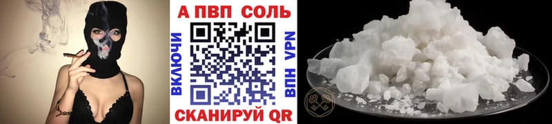 где найти   Шали  kraken как зайти  A-PVP Соль 