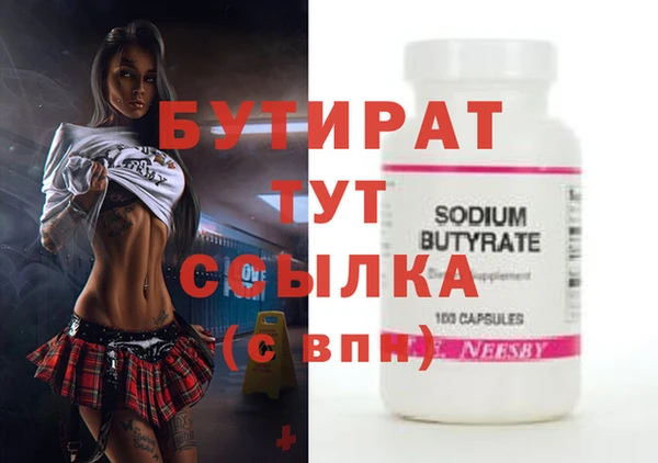 мефедрон Белокуриха