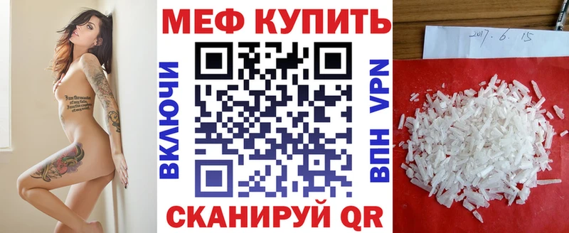 МЕФ VHQ  Шали 