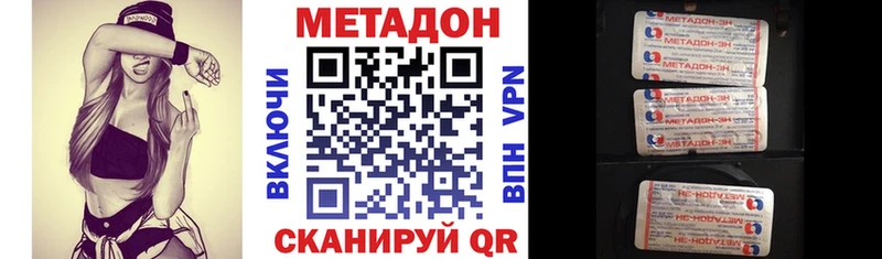 закладка  KRAKEN ONION  МЕТАДОН methadone  Шали 